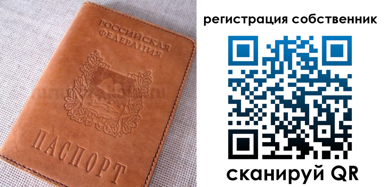 временная регистрация недорого в Нефтекумске