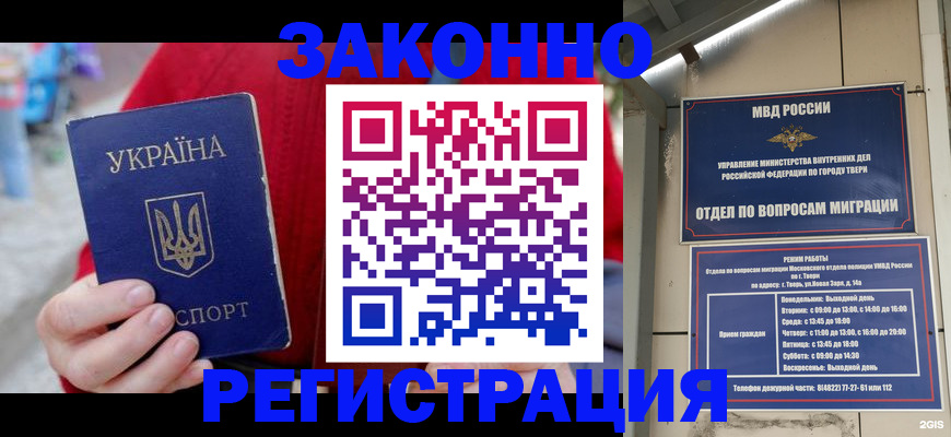 прописка регистрация в Нефтекумске
